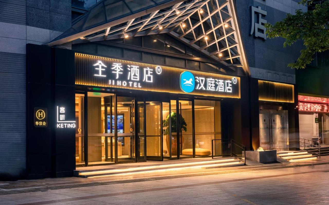 Hanting Hotel Chongqing Niujiaotuo Railway Station Zewnętrze zdjęcie